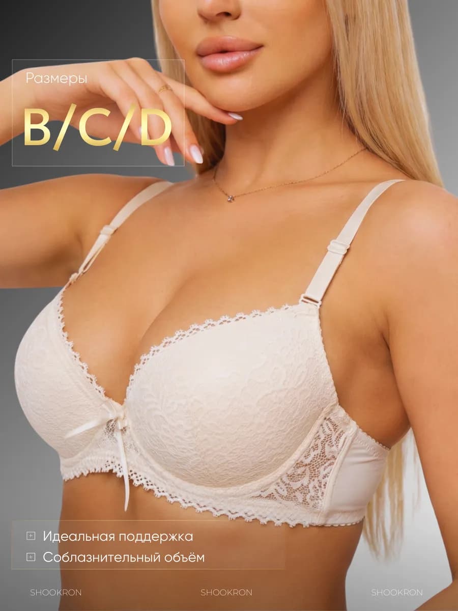 Бюстгальтер кружевной с маленьким пуш-ап