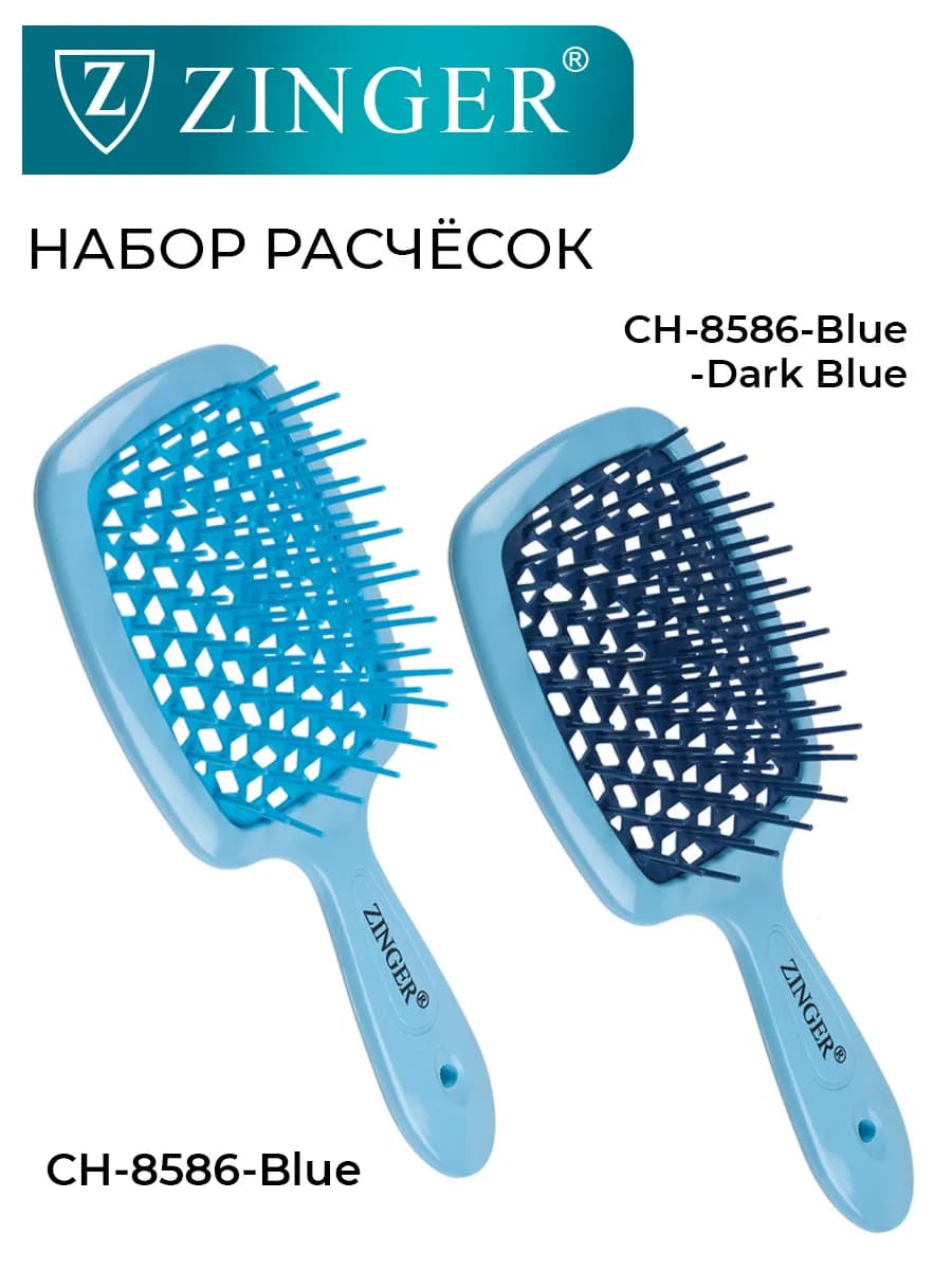 Расческа для волос массажная распутывающая набор 2 штуки