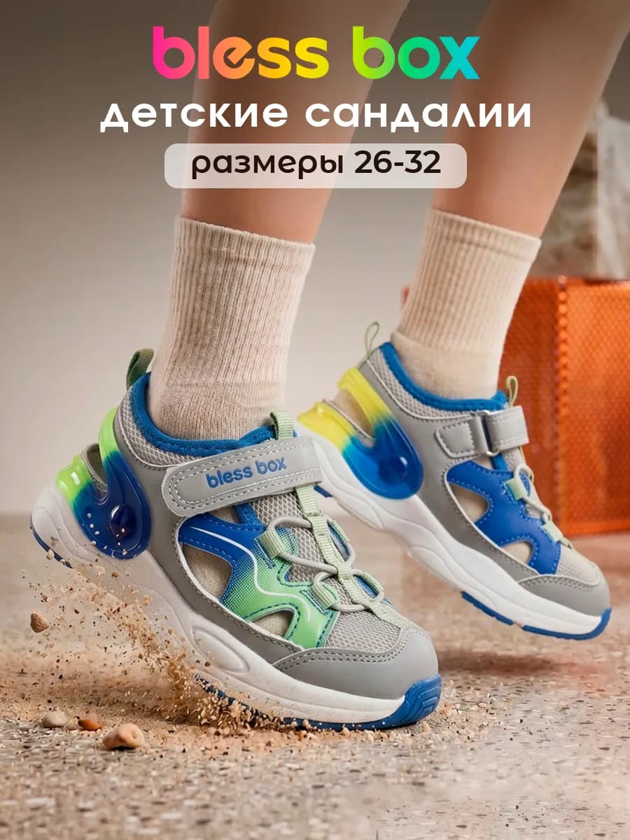 Кроссовки спортивные сандалии с закрытым носом