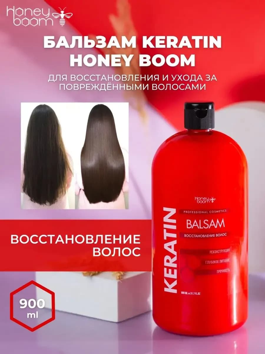 Бальзам кондиционер для волос восстанавливающий Keratin 1л