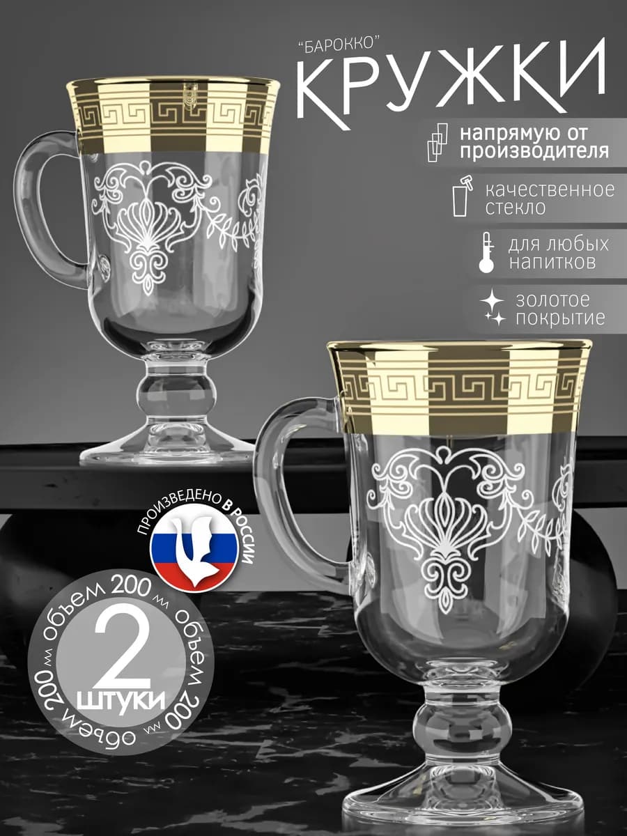 Кружки для чая и кофе набор 200мл