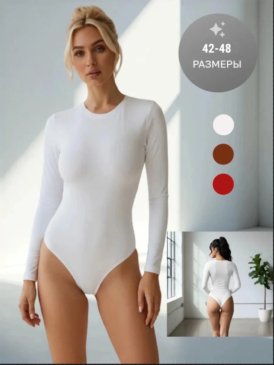 Боди белое с длинным рукавом базовое - фото 1