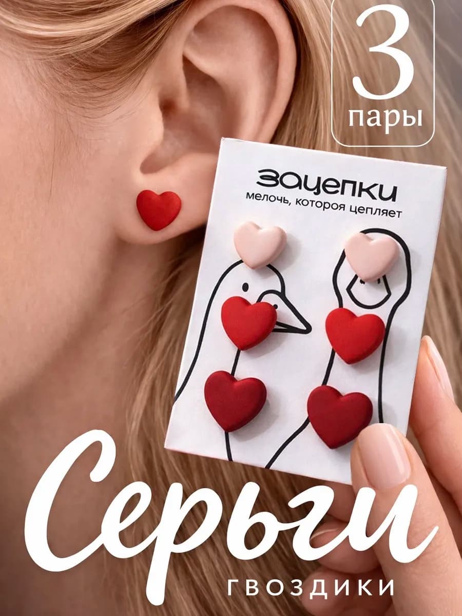 Серьги сердечки красные