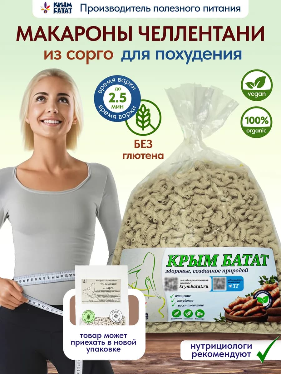 Макароны без глютена из сорго челлентани 300г