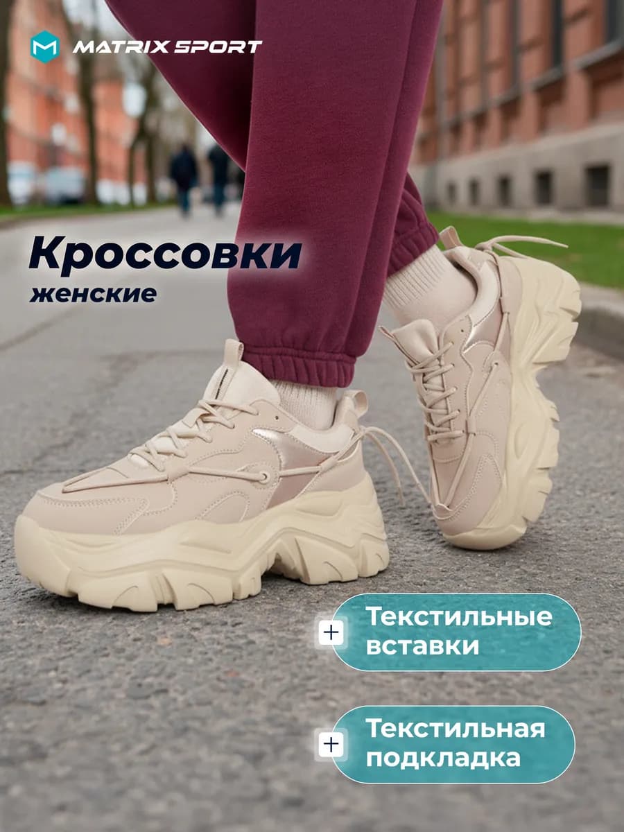 Кроссовки спортивные женские подошва эва