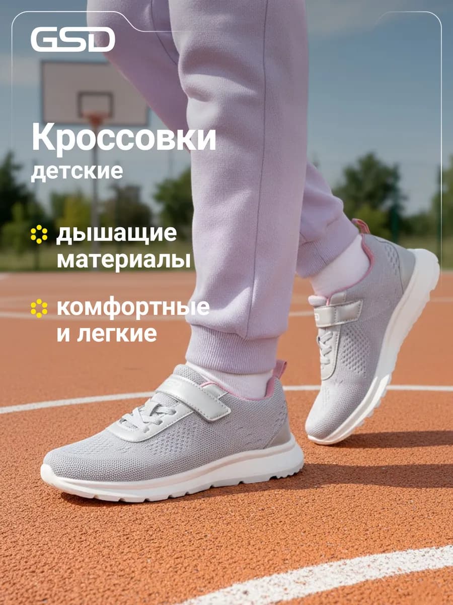 Кроссовки спортивные легкие для девочек на липучках