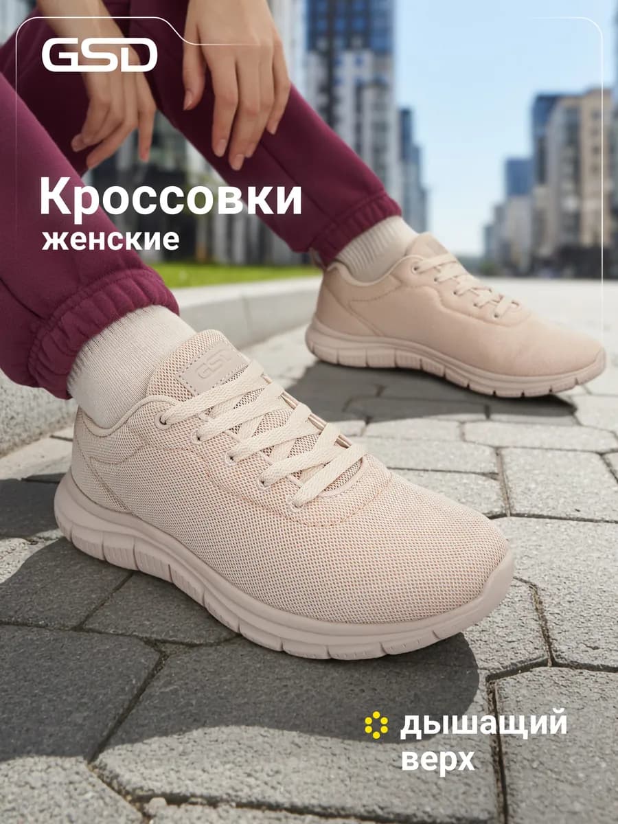 Кроссовки женские