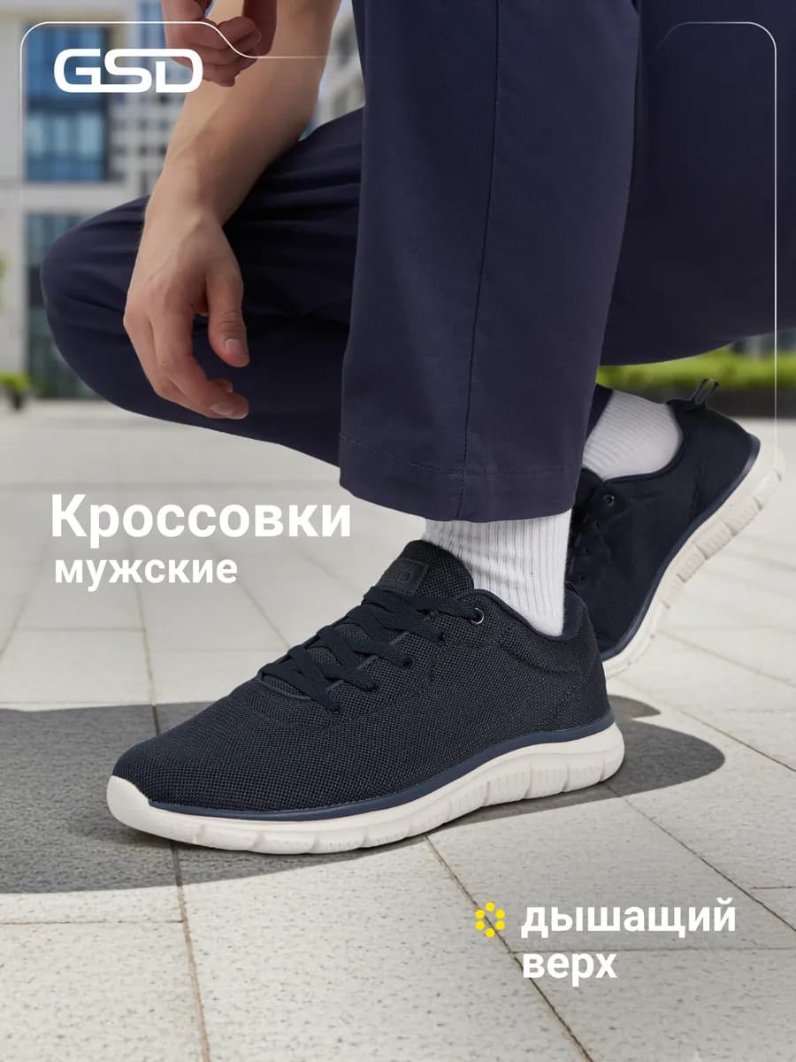 Кроссовки спортивные текстильные мужские подошва эва