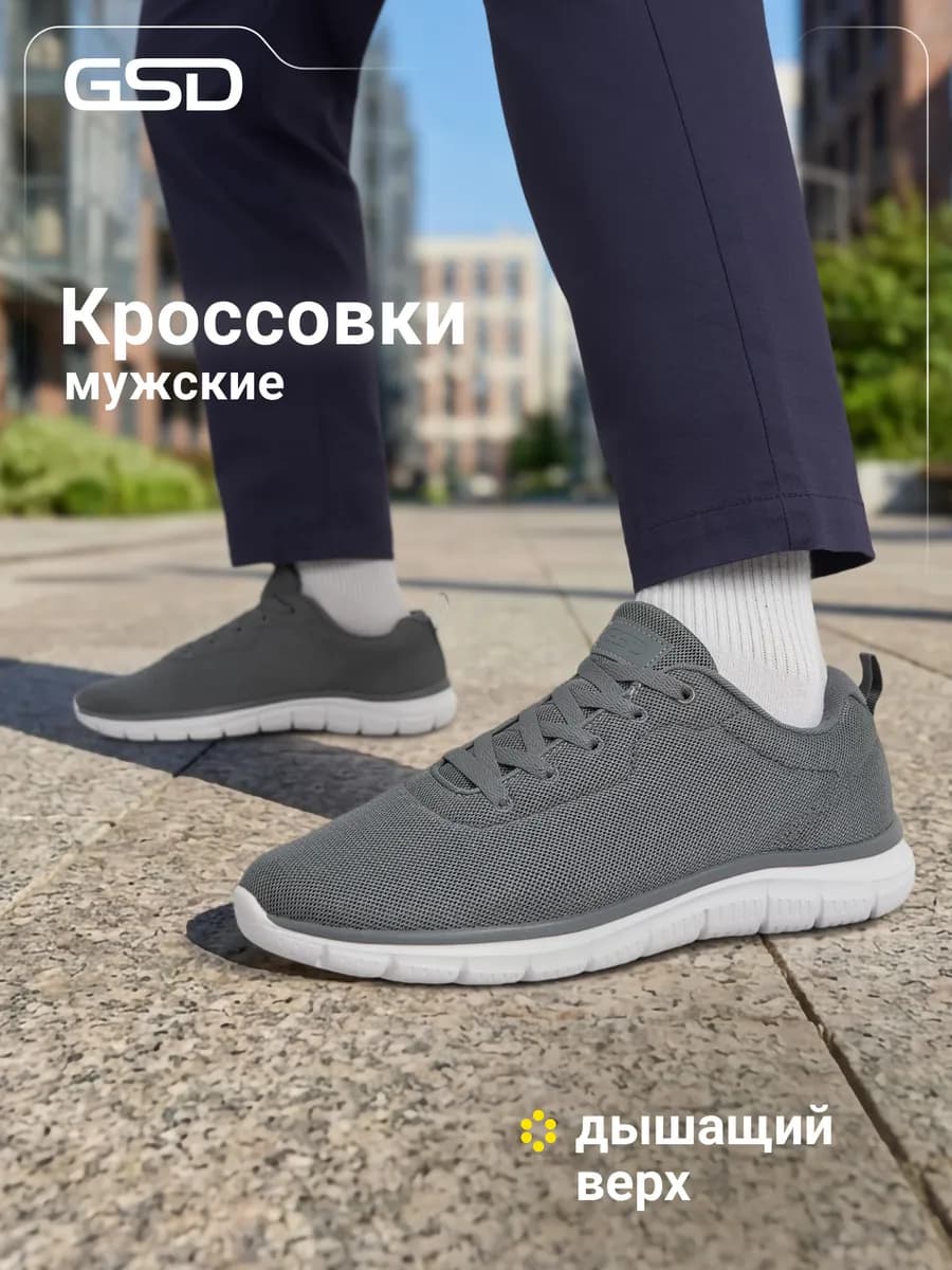 Кроссовки мужские