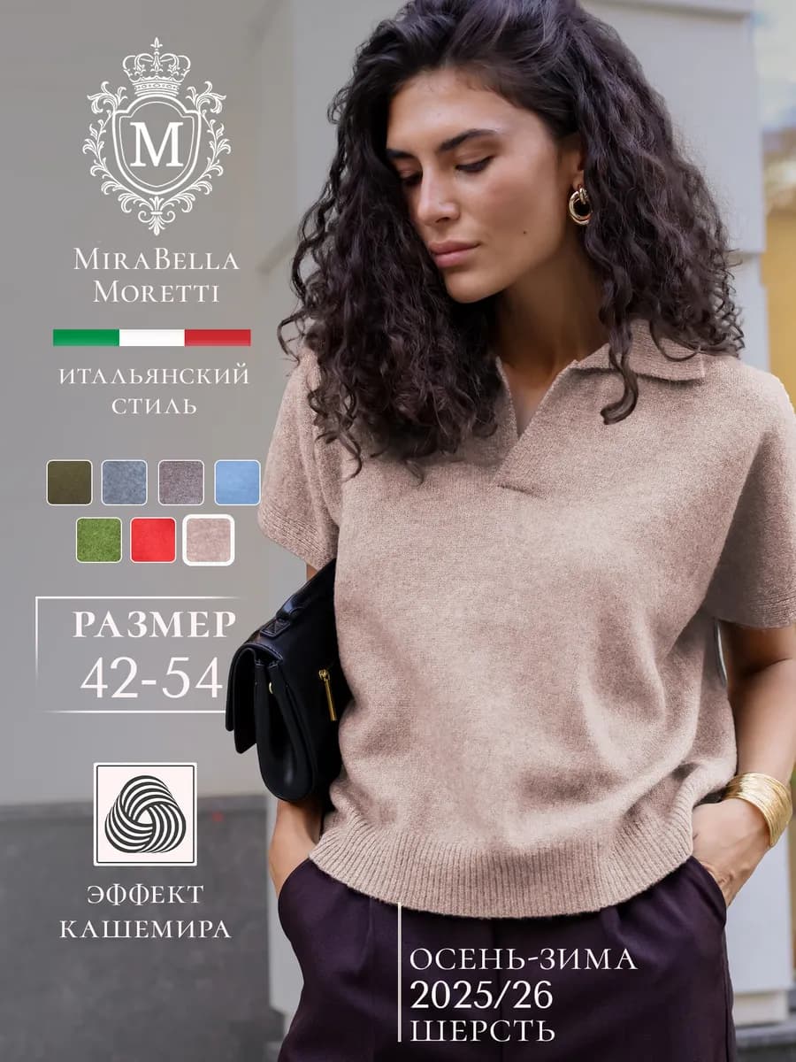 Джемпер поло вязаный с коротким рукавом