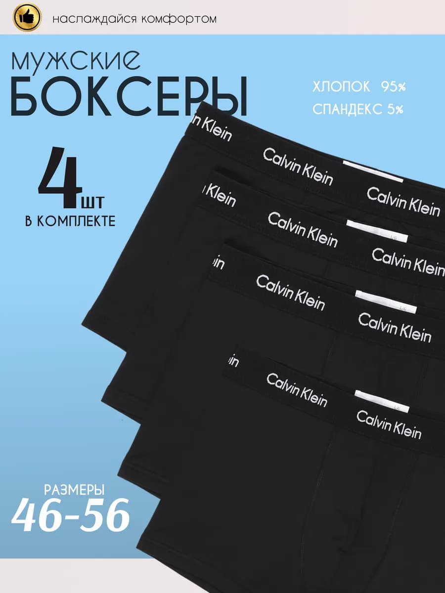 Трусы боксеры набор 4 шт