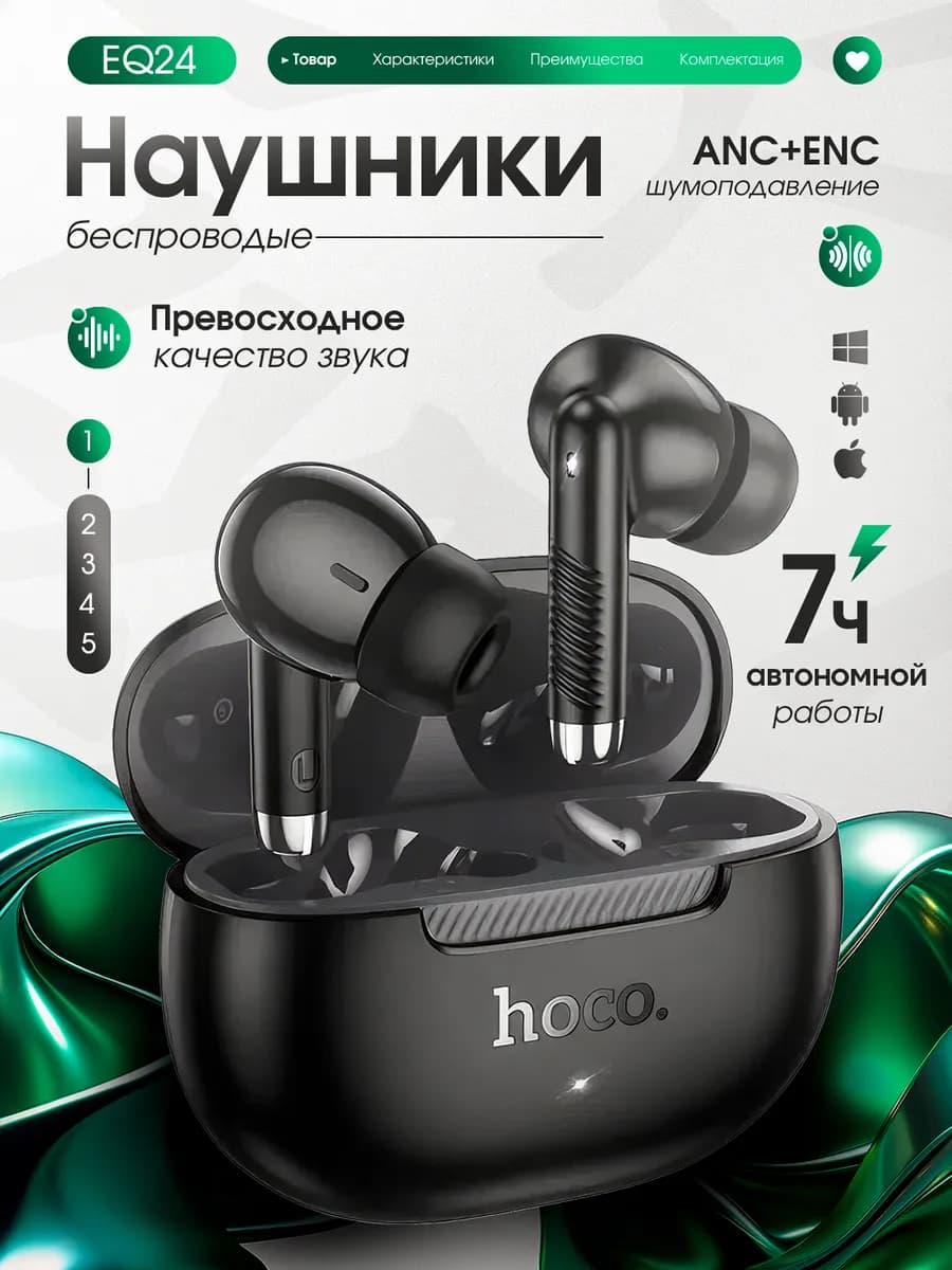 Наушники беспроводные для Андроид и Айфон