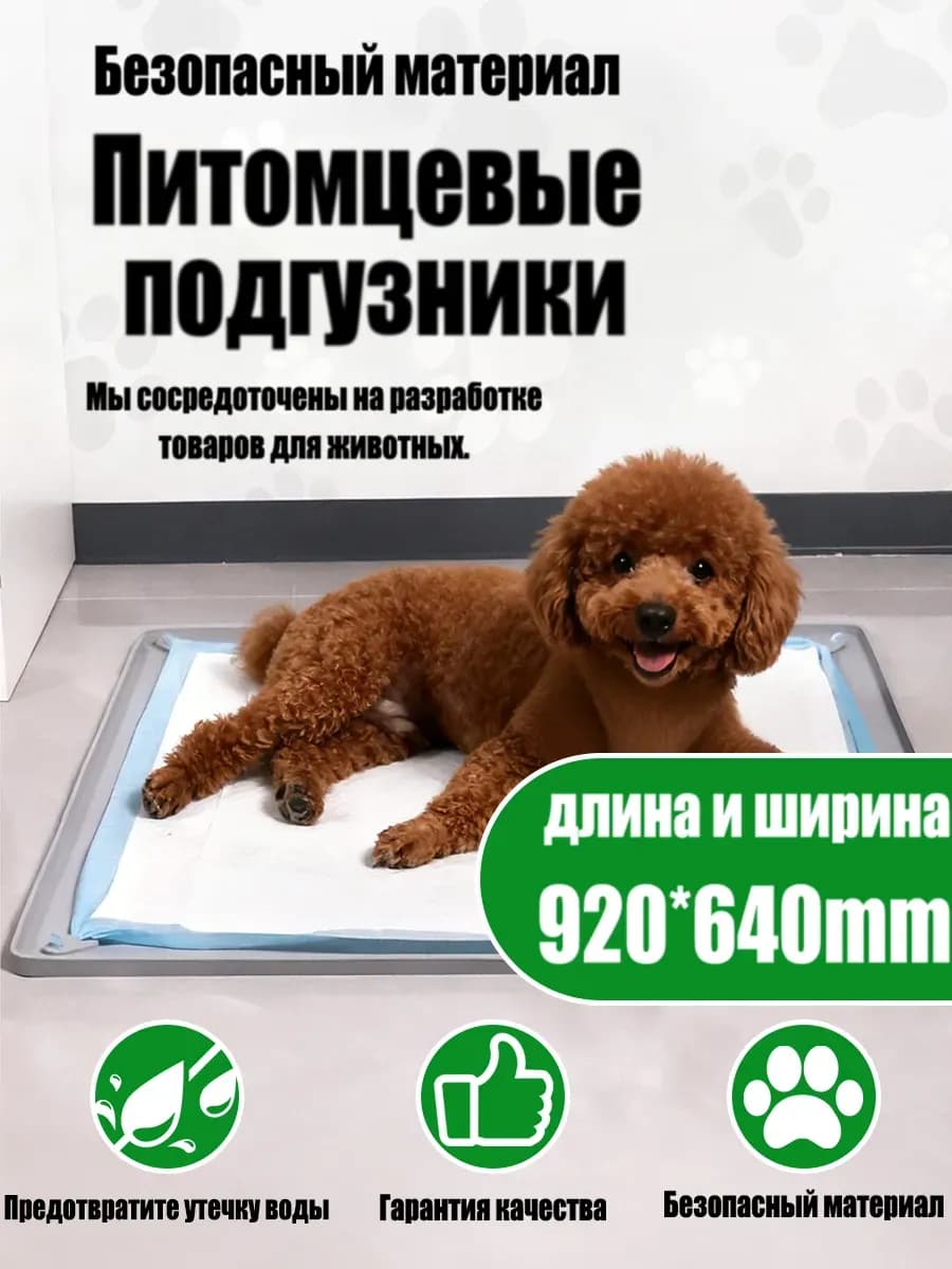 Лоток для собак под пеленку силиконовый 60*90 см - фото 1