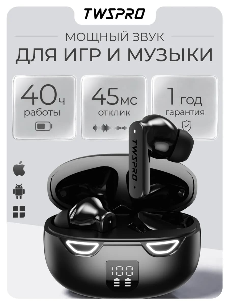Беспроводные наушники игровые блютуз микрофон Андроид iPhone