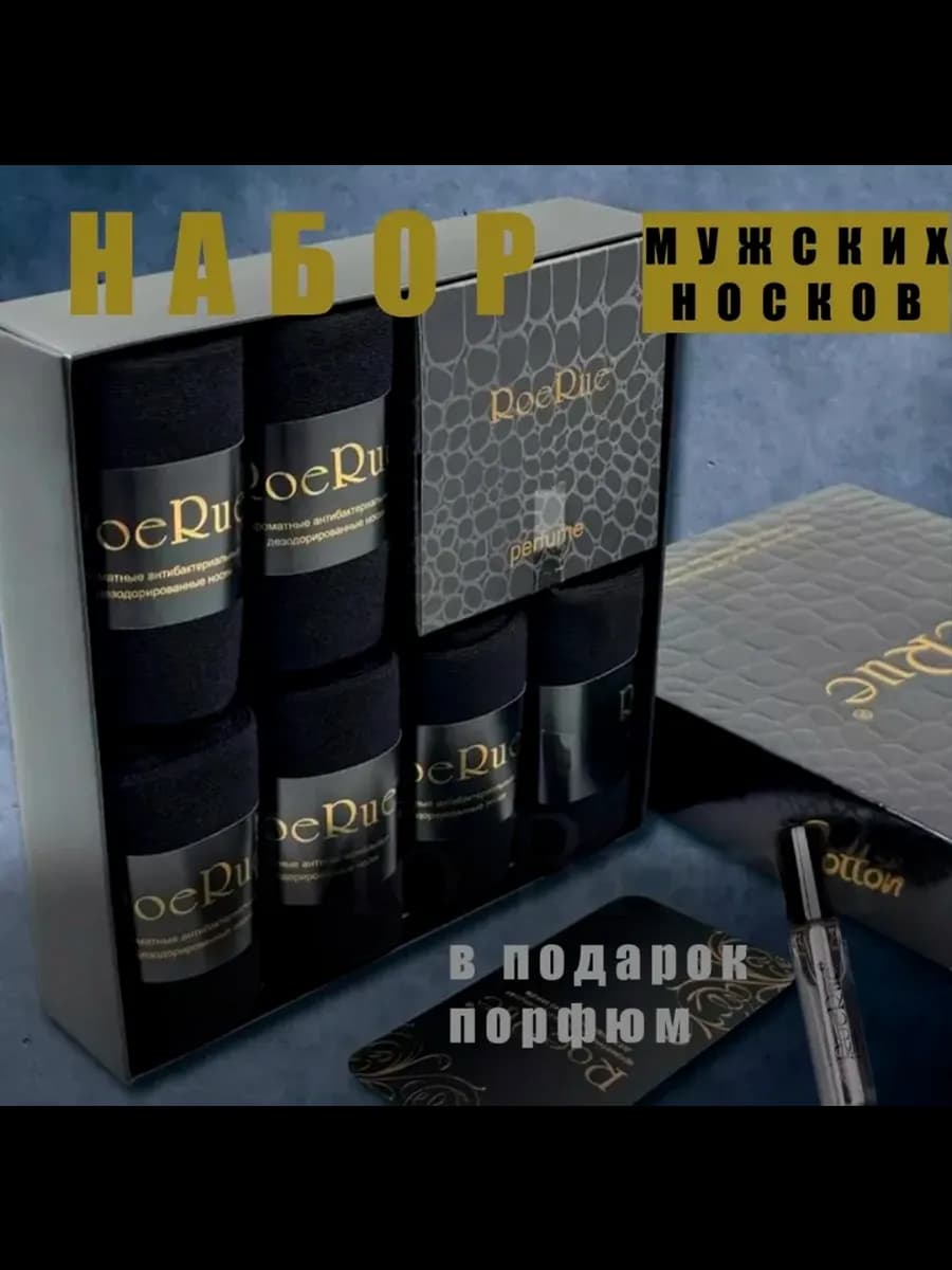 Носки набор в подарочной коробке 6пар - фото 1