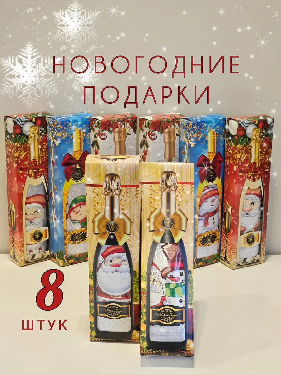 подарочные новогодние полотенца 8 шт