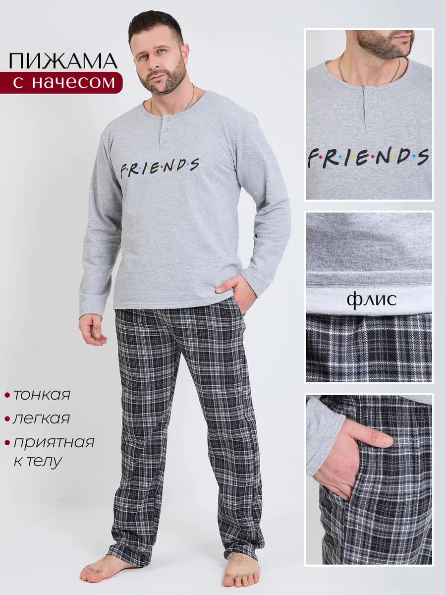 пижама мужская со штанами