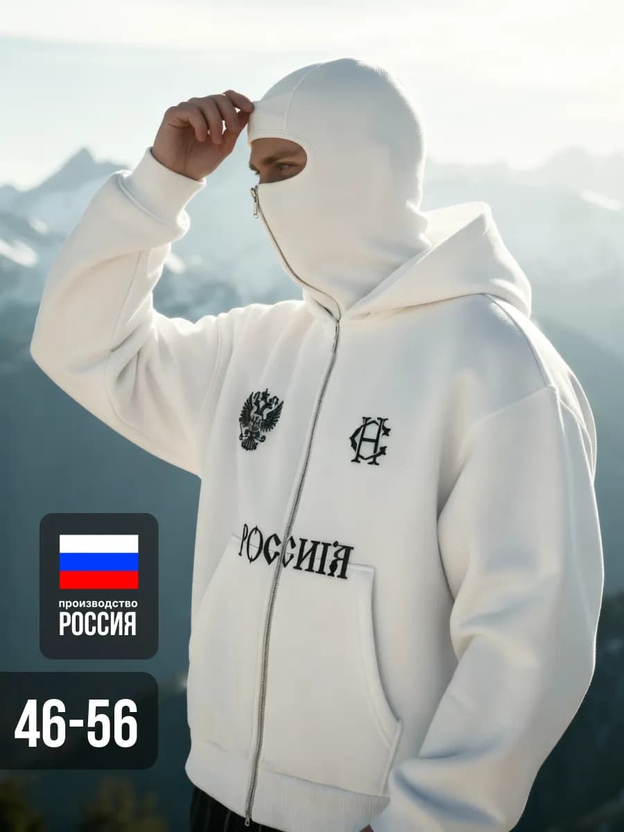 Зип - худи россия с балаклавой y2k
