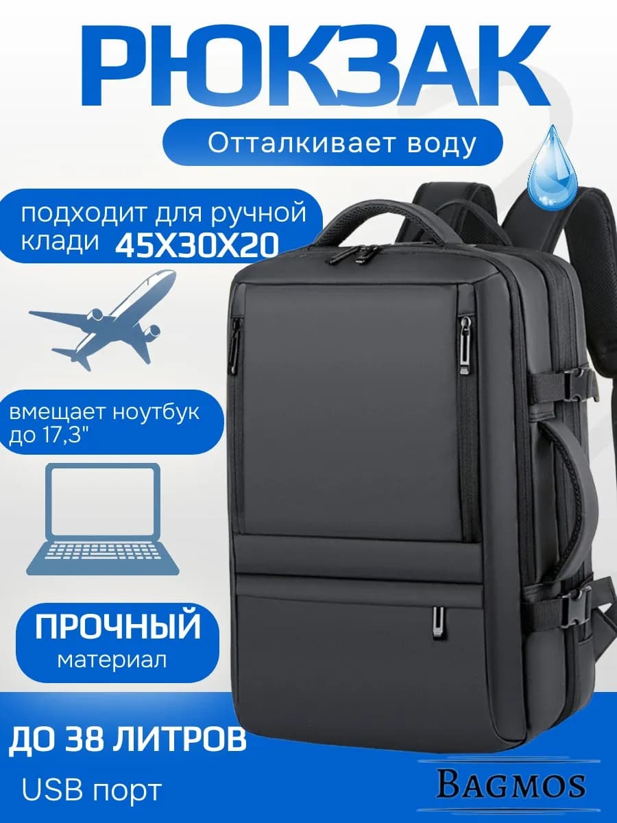 Рюкзак чемодан городской дорожный трансформер с USB - фото 1