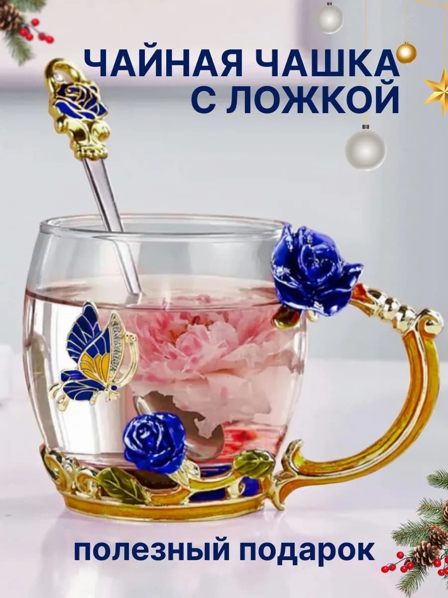 Чайная чашка с ложкой подарок коллеге, маме на новый год