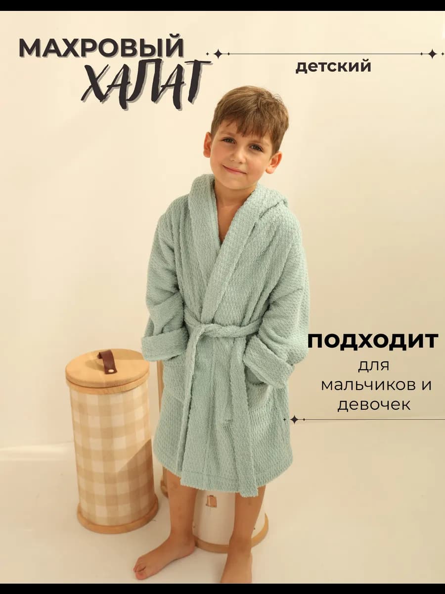 Халат махровый детский с капюшоном