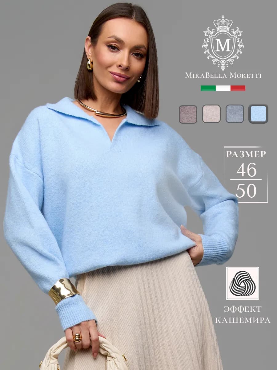 Джемпер поло с длинным рукавом вязаное - фото 1