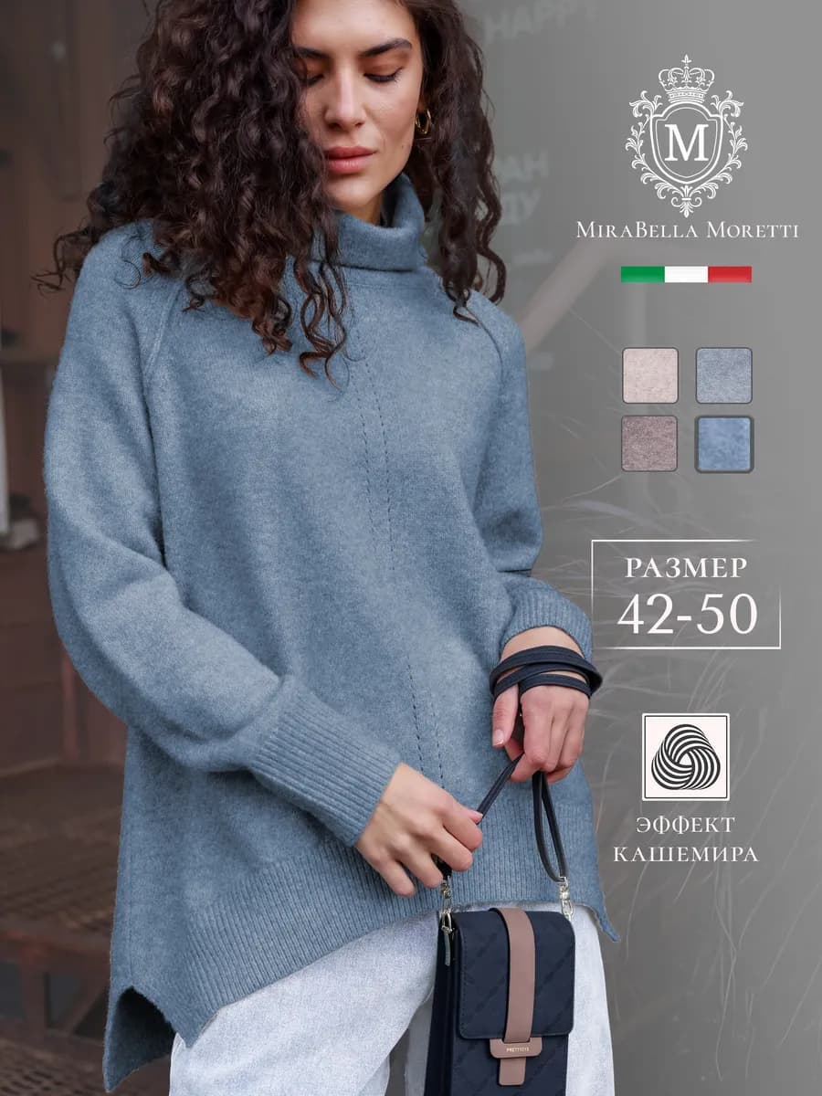 Джемпер оверсайз с длинным рукавом удлиненный