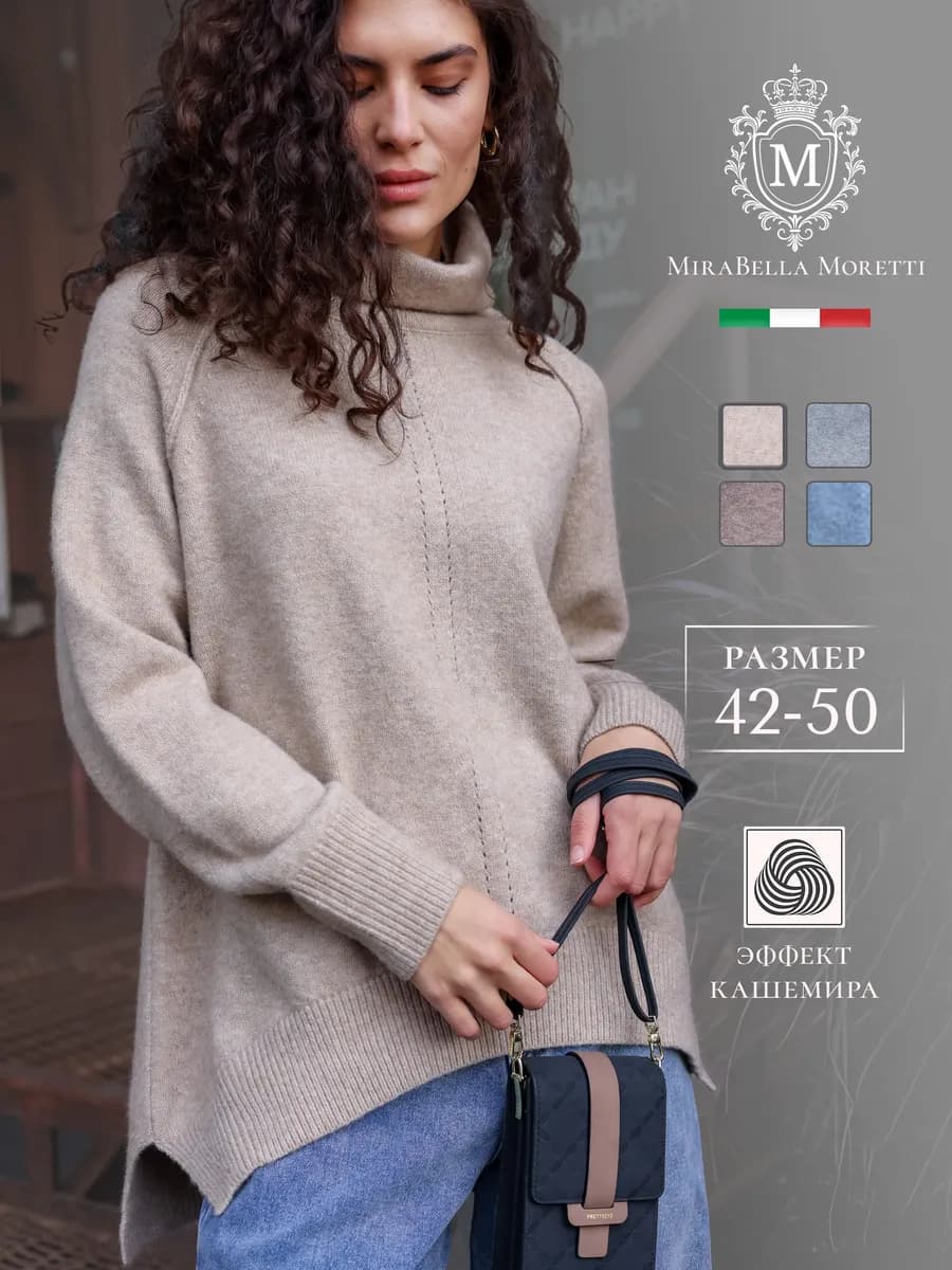 Джемпер оверсайз с длинным рукавом удлиненный