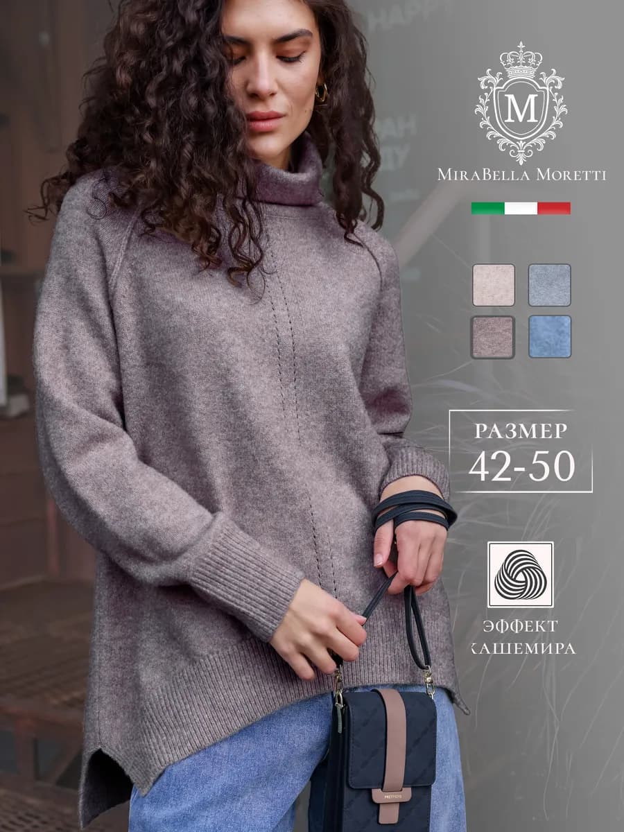 Джемпер оверсайз с длинным рукавом удлиненный