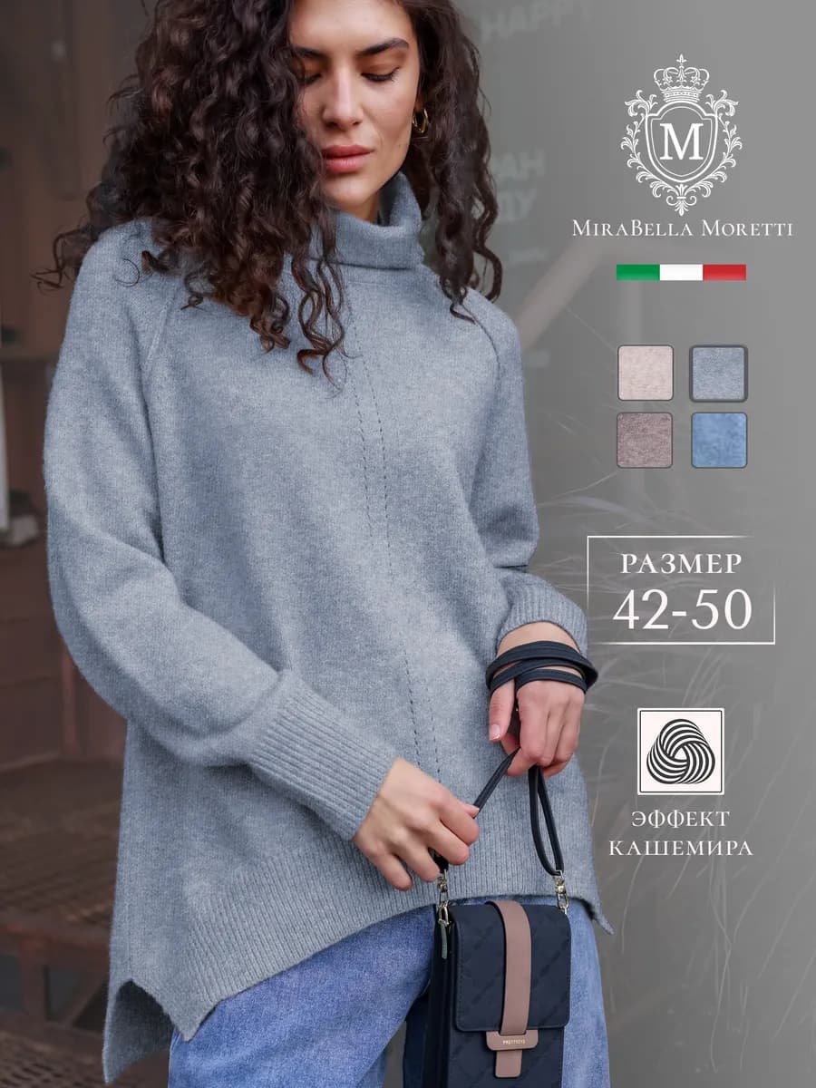 Джемпер оверсайз с длинным рукавом удлиненный - фото 1