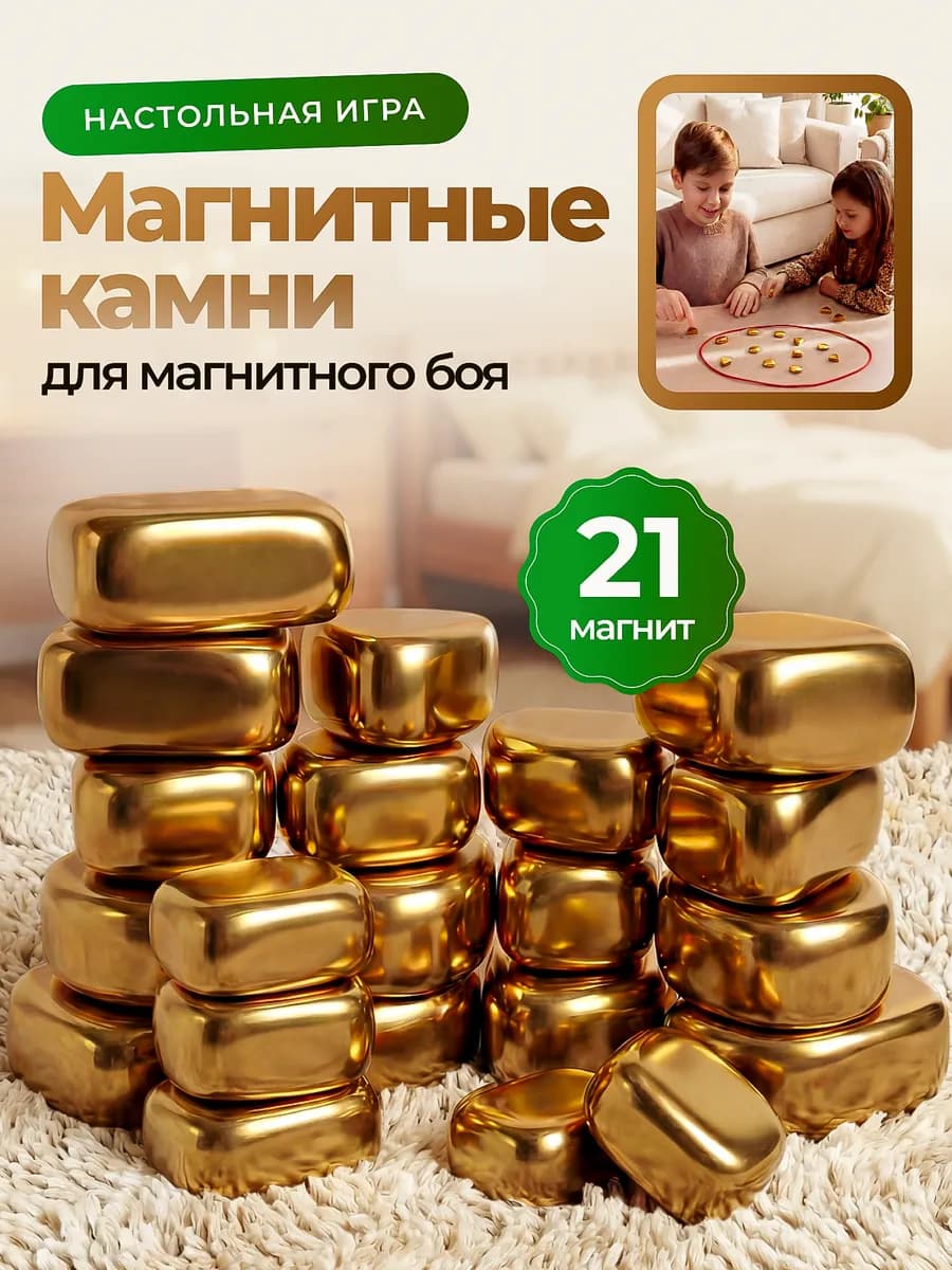 Настольная игра Магнитный бой подарок для всей семьи