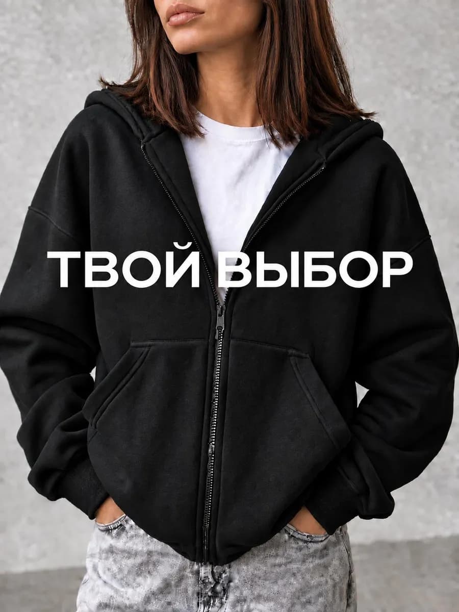 Худи оверсайз с капюшоном теплое с начесом