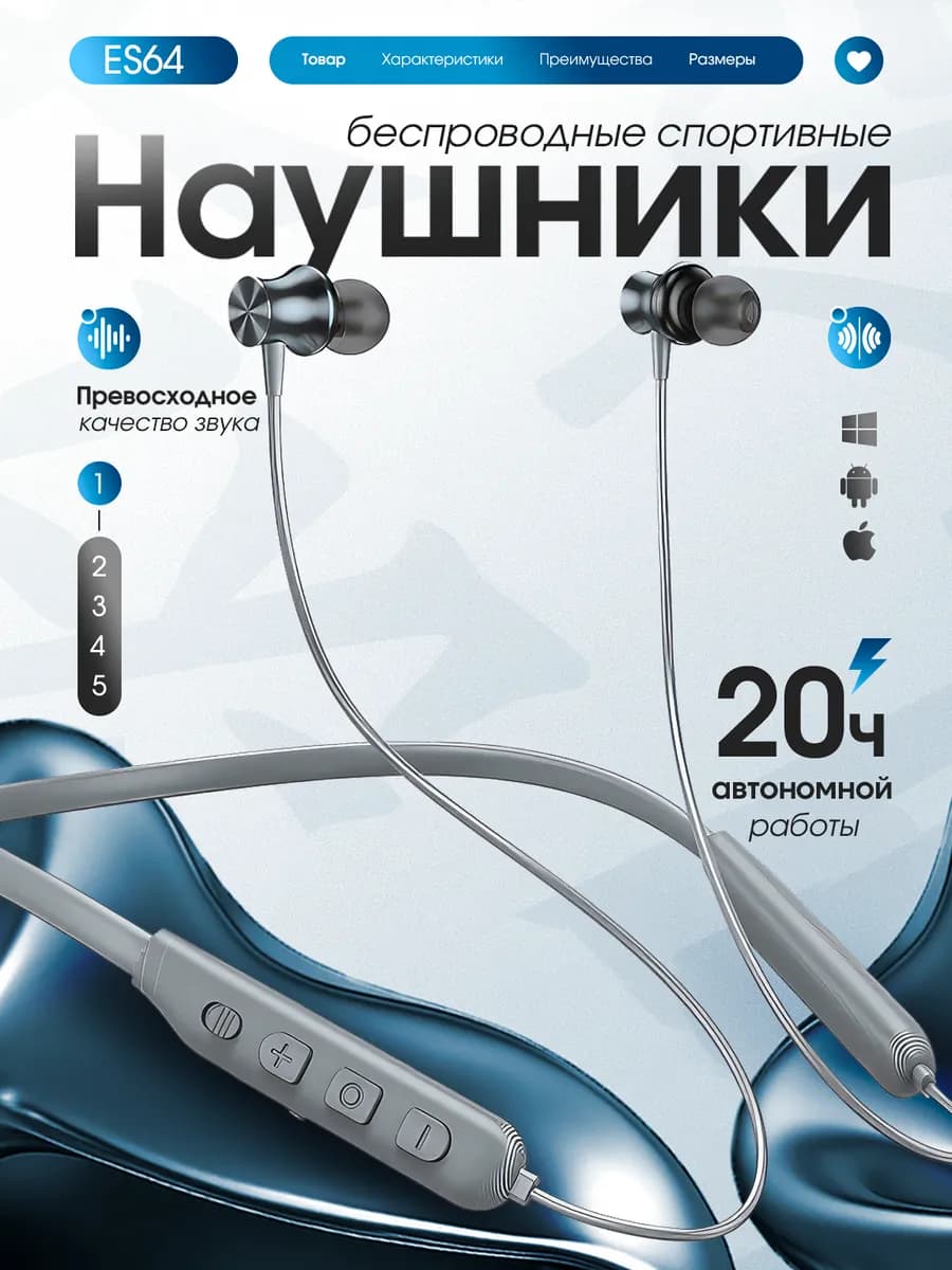 Наушники беспроводные спортивные