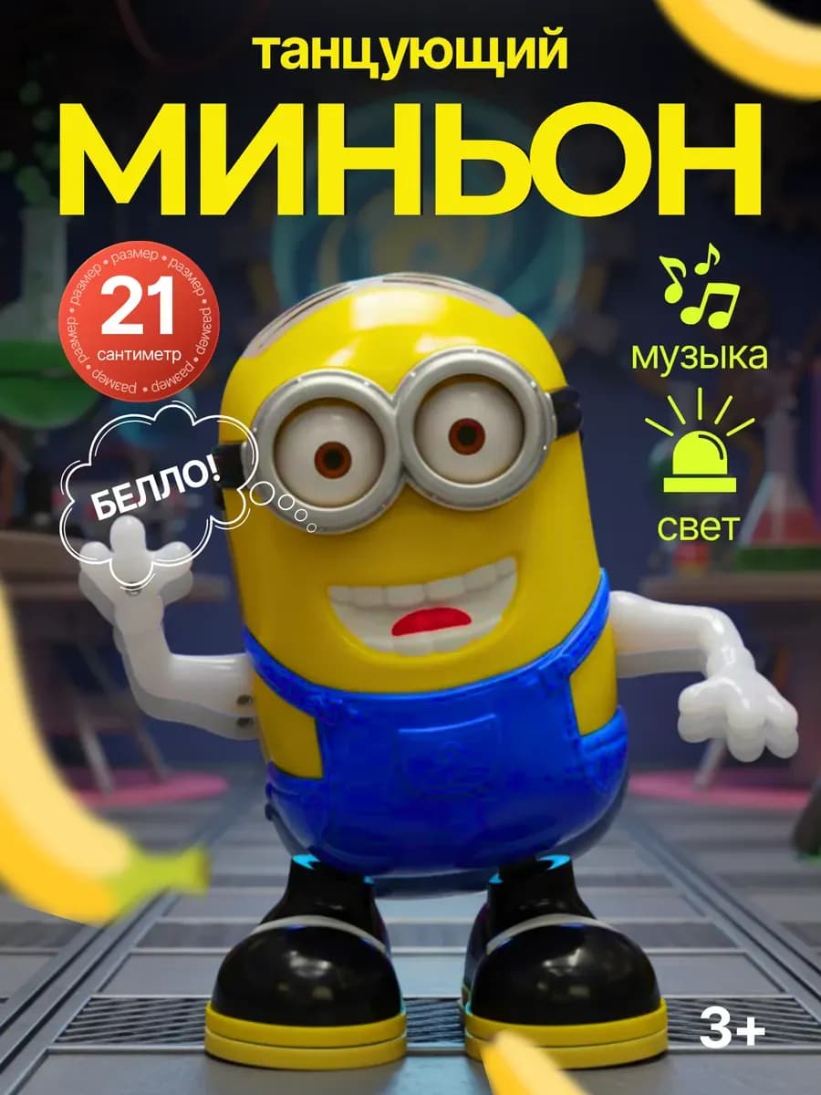 Робот игрушка для мальчика интерактивный