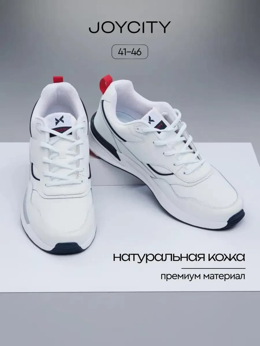 Кроссовки кожаные демисезонные спортивные