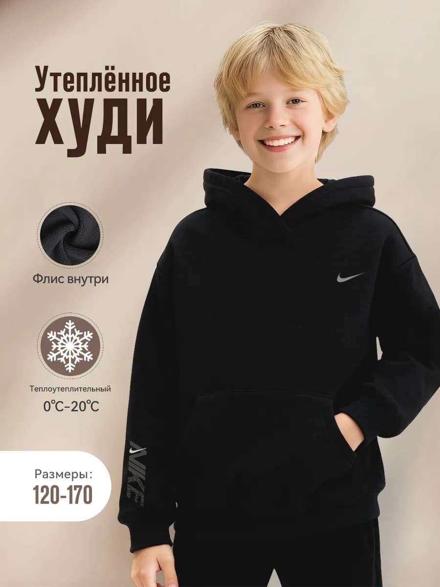Теплый спортивный костюм с начесом для подростков и детей