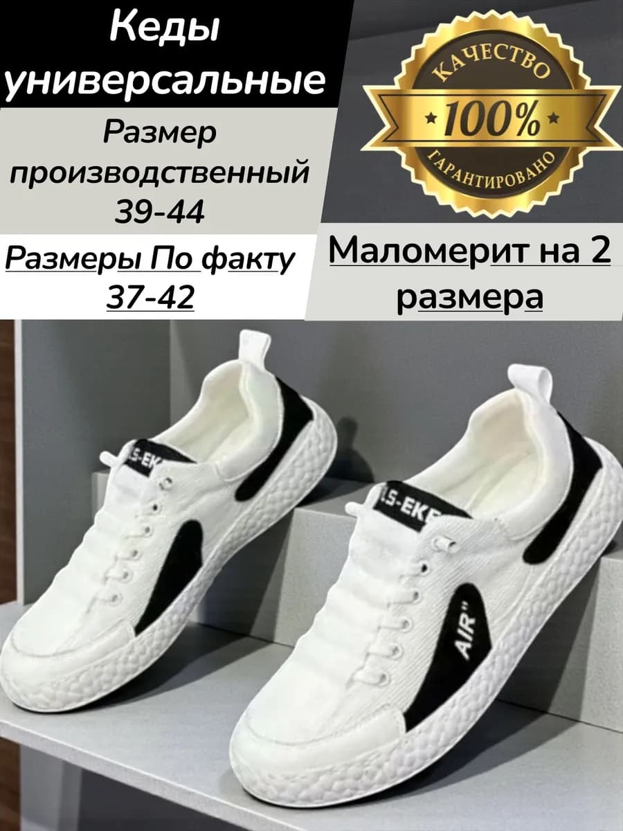 Кеды футзальные