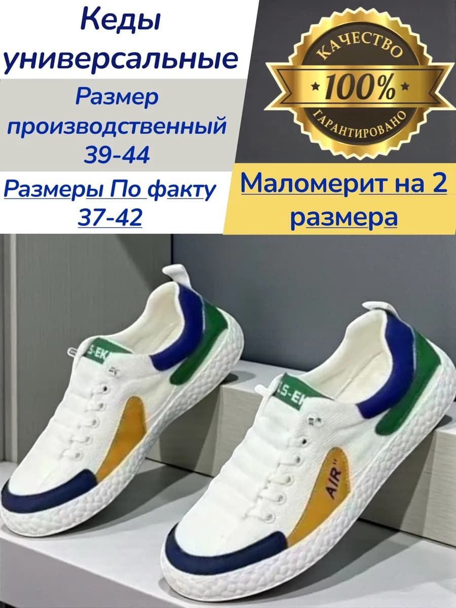 Кеды футбольные