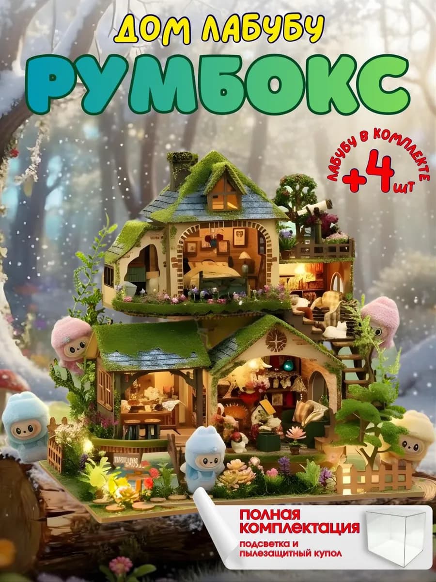 Румбокс набор для творчества