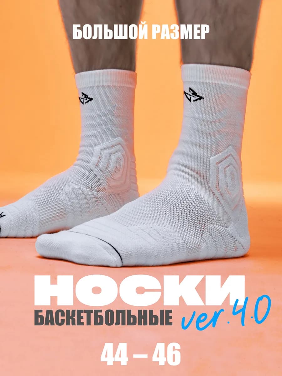 Носки спортивные мужские