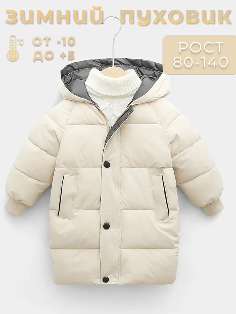 Куртка детская пуховик