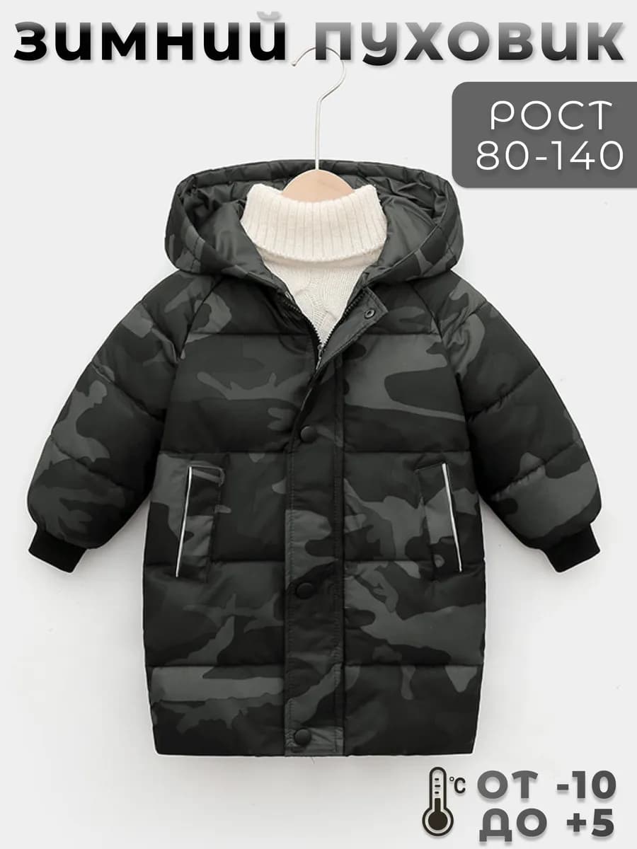 Куртка детская пуховик - фото 1
