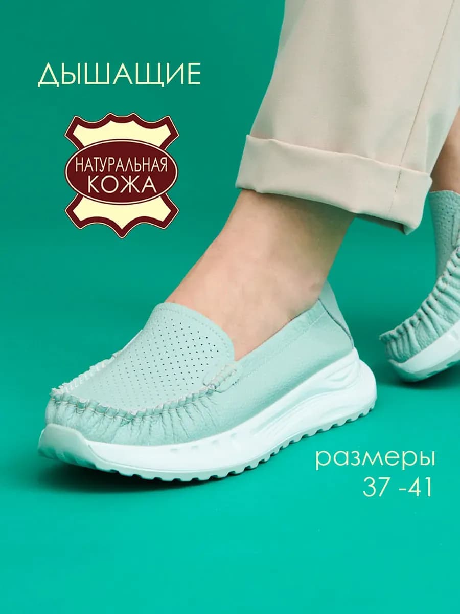 Мокасины женские летние натуральная кожа дышащие топсайдеры