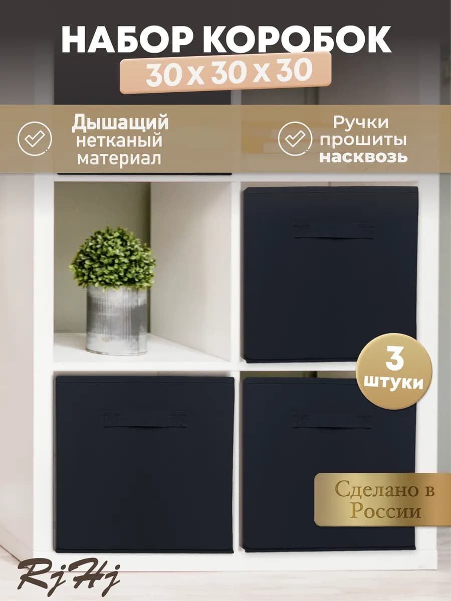 Набор ящики для стеллажа для хранения