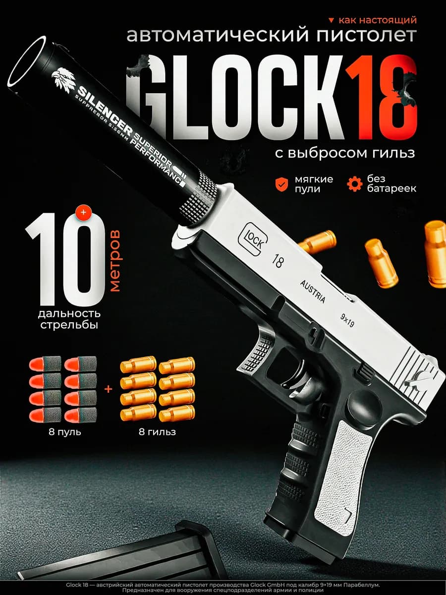 Игрушки для мальчиков пистолет