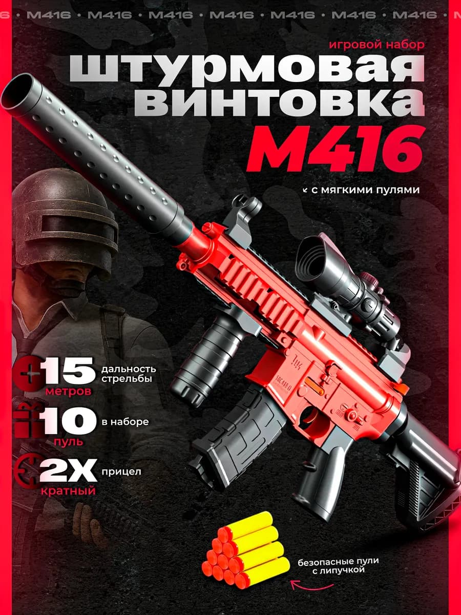 Игрушки для мальчиков
