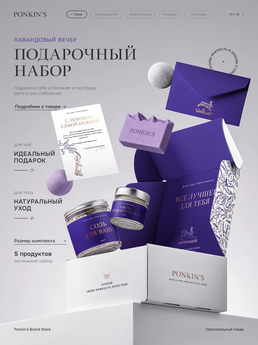 Подарочный набор уходовой косметики