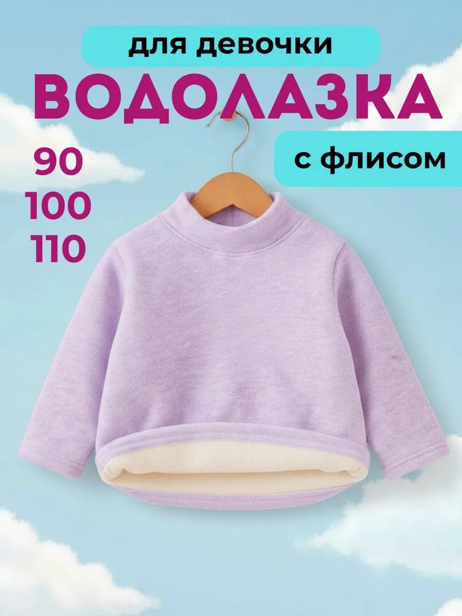 Водолазка,кофта теплая
