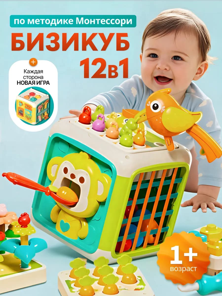 Развивающий бизиборд бизикуб