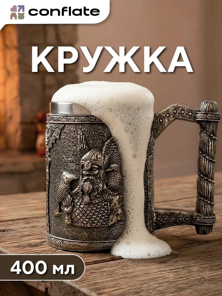 Кружка для пива 400 мл "Один" подарочная